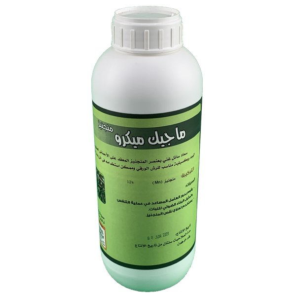 ماجيك ميكرو منجنيز