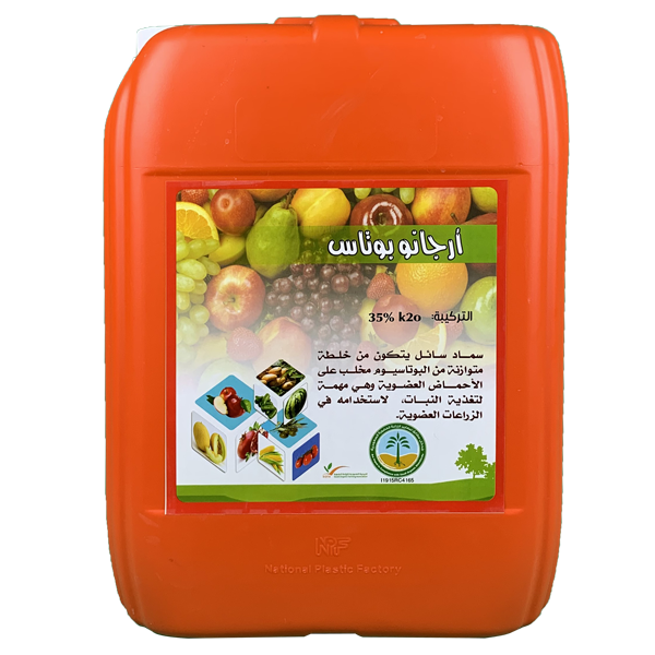 أرجانو بوتاس 0-0-35